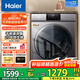 海爾（Haier）洗衣機全自動(dòng)滾筒變頻家用10公斤大容量滾筒洗衣機速洗羊毛洗羽絨洗除菌筒自潔一級能效 潔凈款【20年防生銹】平嵌+速溶窗+除菌螨+羽絨洗