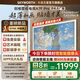 創(chuàng)維壁紙電視85A7FPro 85吋超薄壁畫藝術(shù)mini led 智能平板4K液晶電視機 A7EPro升級款 85英寸 85英寸