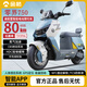 金箭新款智能長續(xù)航電動(dòng)摩托車零界750極速電動(dòng)車39Ah72V大功率智能APP電瓶車氫彈加速電動(dòng)摩托車 【金箭零界750】月慕白/粉霧藍(lán) 72V39Ah（超威電池）