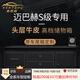 肯拓普奔馳邁巴赫S級后備箱收納箱真皮儲物箱S400L S480 S450 GLS GLE 21-25款S級/邁巴赫S級專(zhuān)用(下單備注顏色)