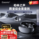 essonio M31 Pro【耳夾式|機皇款】2025新款骨傳導概念無線柏林之聲藍牙耳機不入耳開放一拖二跑步運動 星空黑【藍牙5.4+雙設備連接】