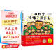 在教室說(shuō)錯(cuò)了沒關(guān)系系列（給孩子發(fā)言的勇氣，學(xué)會(huì)溝通，鼓勵(lì)孩子自己解決問題 套裝共2冊(cè)）
