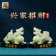 南國璽承聚財陣玉石貔貅招財擺件辦公室裝飾鼎擺件高檔公司喬遷開(kāi)業(yè)禮物 興家招財貔貅一對