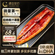 鰻魚(yú)皇后鰻魚(yú)蒲燒(評價(jià)50萬(wàn)+)整條300g活烤即食海鮮 兒童營(yíng)養輔食生鮮食品