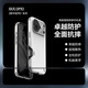 奧魯姆AULUMU【新品】適用蘋(píng)果iPhone17ProMax 超強高能防摔磁吸全包手機殼 專(zhuān)用MagSafe散熱保護殼 白色
