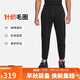 Jordan男子喬丹運動(dòng)褲 法式毛圈 針織束腳長(cháng)褲FV7280-010黑2XL
