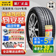 佳通輪胎【防爆胎】288 225/55R17 97W寶馬5系3系
