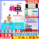 現貨2025秋典中點(diǎn)北京版一二三四五六年級上冊下冊語(yǔ)文數學(xué)英語(yǔ)人教部編版版北京版外研版一起點(diǎn)外研三起點(diǎn) 二年級上數學(xué)【北京版】
