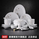 景德鎮(zhèn)（jdz）陶瓷餐具整套高檔碗碟套裝家用喬遷高顏值中秋禮品送長輩清香和韻