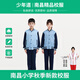 2025江西省南昌市新款小學(xué)生校服長(cháng)袖長(cháng)褲春秋款運動(dòng)休閑服 【小學(xué)】春秋款套裝 140