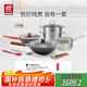 雙立人（ZWILLING）鍋具套裝鐵炒鍋不粘煎鍋不銹鋼湯鍋蒸籠奶鍋福祿雙全13件廚具全套