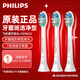 飛利浦（PHILIPS）電動(dòng)牙刷頭 基礎(chǔ)清潔 亮白 護(hù)齦 清除牙菌斑 杜邦進(jìn)口刷毛 適配HX3系列HX6系列HX9系列 3支 牙菌斑防御型 3支拆盒 HX9023/67