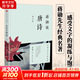蔣勛說(shuō)唐詩(shī) 蔣勛說(shuō)文學(xué)之美系列 中信出版社