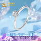 中國黃金China Gold銀戒指女足銀鉆石戒指求婚鉆戒生日禮物女送女友老婆結(jié)婚紀念日 經(jīng)典六爪鉆石戒指+證書禮盒