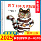包郵】活了100萬(wàn)次的貓(珍藏版) 活了一百萬(wàn)次的貓 佐野洋子 精裝繪本3-8歲童話(huà)故事小學(xué)課外閱讀書(shū)籍接力出版社新華正版