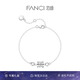 范琦（Fanci）幸運(yùn)小蠻腰手鏈銀表白女銀首飾輕奢高級(jí)感設(shè)計(jì)生日禮物送女友