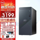 戴爾（DELL）靈越3910/成就3030 酷睿i5-12400高性能家用商用企業(yè)采購(gòu)辦公學(xué)習(xí)主機(jī)塔式機(jī)箱臺(tái)式機(jī)電腦全套整機(jī) 單主機(jī)(帶鼠標(biāo)鍵盤) i5-12400 16G內(nèi)存 512G高速固態(tài)定制