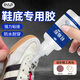非凡力鞋底膠防水粘鞋強力修補皮鞋運動(dòng)鞋休閑鞋專(zhuān)用鞋底修復軟性膠水不發(fā)硬強力粘膠50ml