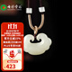 七彩云南和田玉白玉吊墜如意平安鎖長(cháng)命鎖玉墜玉佩項鏈掛件男女款節日禮物 498白玉如意鎖