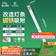 FSL佛山照明led燈條燈盤吸頂燈燈芯替換H管調(diào)色17W（可并聯(lián)）