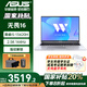 華碩無(wú)畏16 酷睿版 高分高刷高性能輕薄筆記本電腦 標壓i5 2.5K 144Hz 16G 1T高速固態(tài)硬盤(pán)