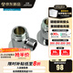 九牧（JOMOO） JOMOO九牧明裝轉(zhuǎn)暗裝接頭明暗裝轉(zhuǎn)接頭G1/2B轉(zhuǎn)G3/4B35171 35171