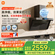 米家小米側(cè)吸抽油煙機(jī)凈煙機(jī)P1國(guó)家補(bǔ)貼20%油煙機(jī)以舊換新上門安裝家用免拆洗大吸力側(cè)吸油煙機(jī)MJ04CY
