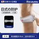 arukuhito日本髕骨帶男護膝保護帶冰骨臏膝蓋護具籃球乒乓羽毛球女跑步專業(yè) 灰色 單支裝 髕骨帶