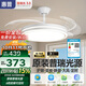 惠普吊扇風扇燈普瑞護眼LED餐廳隱形扇葉遙控調(diào)光一體中山燈具包安裝