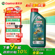 嘉實多（Castrol）磁護智E版 全合成機油 潤滑油 5W-40 SP A3/B4 1L 汽車保養(yǎng)