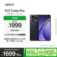 OPPO K13 Turbo Pro 12GB+256GB 黑武士 疾風(fēng)散熱引擎 潮汐引擎 第四代驍龍8s 5G防水游戲手機(jī)國家補(bǔ)貼