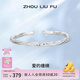 周六福（ZLF） S999足銀開(kāi)口手鐲女莫比烏斯環(huán)實(shí)心銀飾鐲子送生日禮物 約20g 開(kāi)口式手鐲