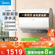 美的（Midea）60升超薄雙膽扁桶電熱水器3300W速熱節(jié)能免換鎂棒大水量F6033-UD3(HE)一級能效以舊換新國家補貼