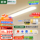ARROW箭牌 全光譜護(hù)眼吸頂燈過(guò)道燈長(zhǎng)條超薄簡(jiǎn)約走廊陽(yáng)臺(tái)【包安裝】