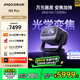 堅果N3 Pro 純三色激光變焦投影 4K超高清云臺投影儀家用影院暢玩游戲(3000lm+1.9米投百吋大屏)
