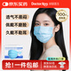 袋鼠醫(yī)生一次性醫(yī)用外科口罩100只防曬防塵透氣夏季薄款成人口罩10只*10袋