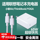 摯爵適用聯(lián)想小新Air13/14/Air pro酷睿版筆記本電腦充電器65w瓦Yoga13/13s/14s銳龍版type-c2米加長(cháng)版 【65W】超級閃充頭+1.5米線(xiàn)+2米線(xiàn)