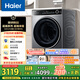 海爾（Haier）滾筒洗衣機全自動洗烘一體機帶烘干12公斤家用家電國家補貼 懶人內衣洗一級能效XQG120-HLDE659H