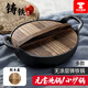 胖東來(lái)無(wú)涂層不粘鍋鑄鐵雙耳元寶鍋燉鍋炒鍋湯鍋蒸鍋不易粘鍋老式炒鍋 【木蓋】鑄鐵湯鍋（1人用） 20cm