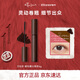 艾杜莎（Ettusais）立體卷翹睫毛膏棕色6g持久定型濃密纖長(zhǎng)防水不暈染中秋禮物女