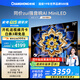 長(zhǎng)虹電視75D6H Mini 75英寸【長(zhǎng)虹空調(diào)居家CP，看得爽涼得快】MiniLED平板電視機(jī) 國(guó)家補(bǔ)貼以舊換新