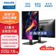 飛利浦（PHILIPS）27英寸 2K高清 辦公顯示器 100Hz高刷 HDR TUV低藍光護眼 旋轉升降 設計網(wǎng)課 電腦顯示屏 275S9LRB