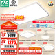 雷士（NVC）吸頂燈客廳燈臥室燈陽(yáng)臺(tái)燈中山燈具套餐燈飾LED照明燈銀白金檸夢(mèng) 銀白【全光譜】四室兩廳搭吊扇