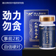 鹿鞭精片 九陽(yáng)圣元丹【1瓶體驗裝多瓶更劃算】