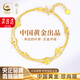 珍·尚銀中國黃金授權四葉草黃金手鏈女足金手鏈七夕情人節(jié)禮物送女友老婆 約3.25g四葉草足金手鏈+證書禮盒