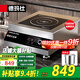 德瑪仕（DEMASHI）商用電磁爐5000W 大功率商業(yè)電磁爐電磁灶 酒店食堂高功率大火力電炒爐【全銅線(xiàn)圈】 5000W平面丨九檔鹵煮IH-TT-5000W