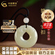 中國(guó)黃金（CHINA GOLD）和田玉貔貅吊墜祥瑞平安扣項(xiàng)鏈玉石玉墜七夕情人節(jié)生日禮物送男友 京速達(dá)*【甄選生日禮物】貔貅平安扣+玉珠