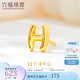 六福珠寶足金字母系列H黃金耳釘硬金工藝單只耳飾送禮  HXA1TBE0013 總重0.39克配硅膠耳堵