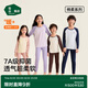 松山棉店商場同款【自由穿兒童柔軟棉套裝】保暖套裝A類插肩袖吸濕透氣 藤蘿紫 150 cm