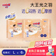 大王【重磅新品】光之羽系列 干爽瞬吸紙尿褲 散熱芯寶寶尿布拉拉褲 大王光之羽短褲式 L6片